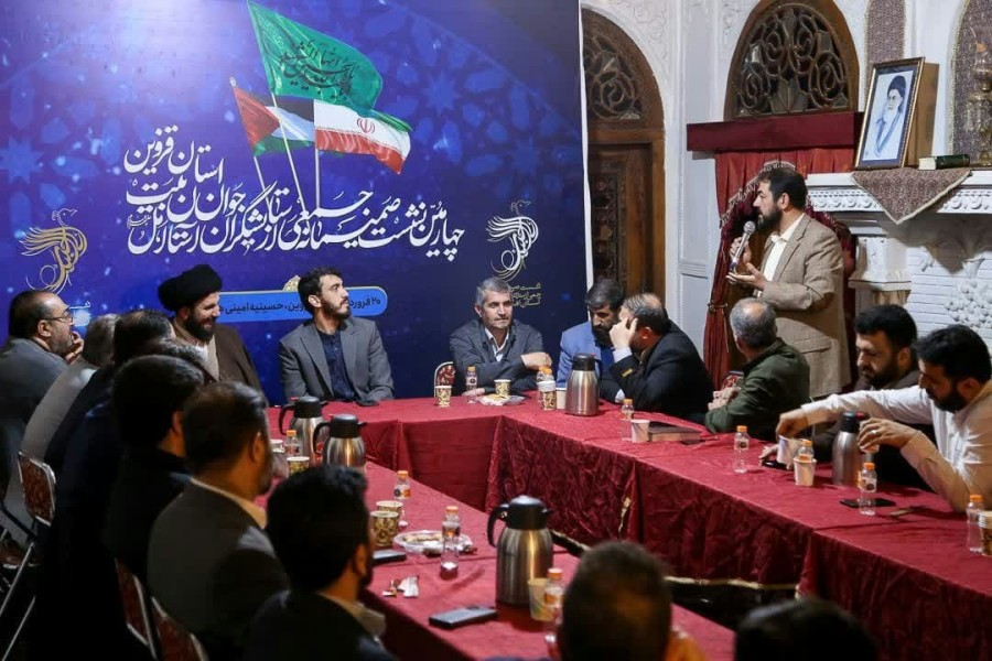 چهارمین نشست‌صمیمانه جمعی‌ازستایش‌گران‌جوان آستان‌اهل‌بیت(ع) استان قزوین 