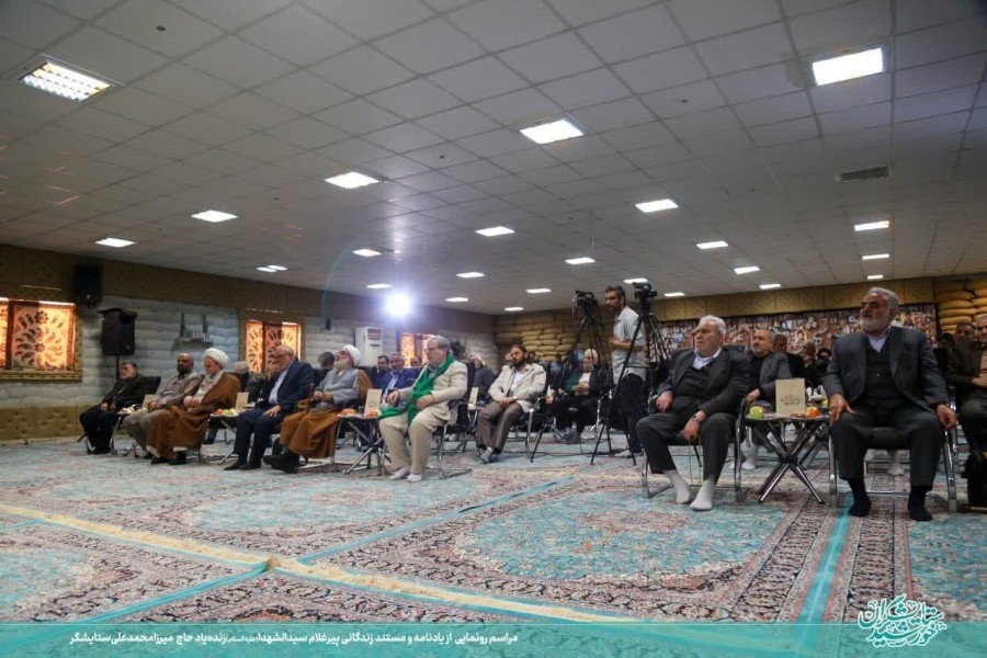 آیین رونمایی از یادنامه و مستند زندگانی زنده‌یاد حاج  میرزا محمدعلی ستایشگر 