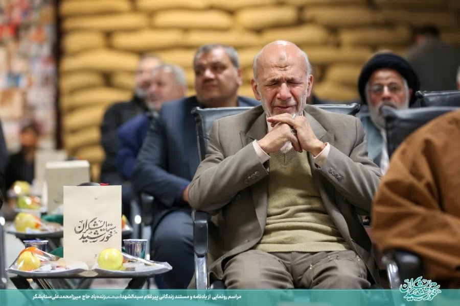 آیین رونمایی از یادنامه و مستند زندگانی زنده‌یاد حاج  میرزا محمدعلی ستایشگر 