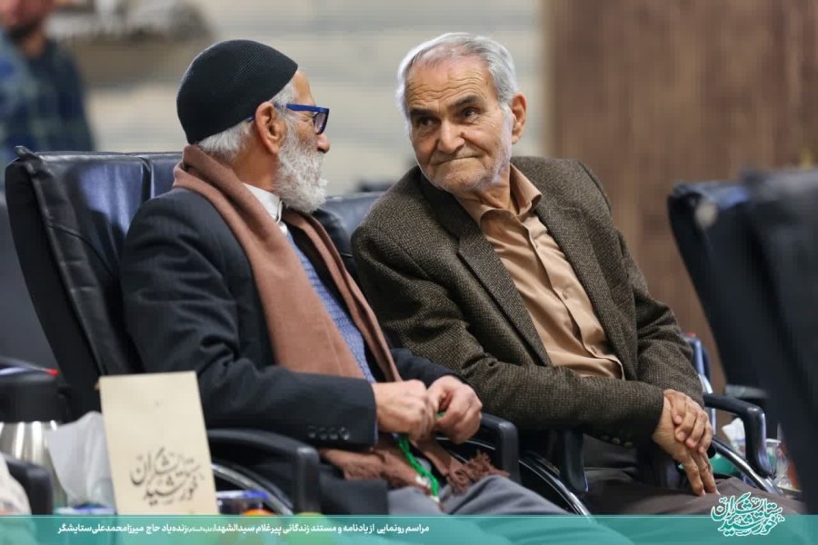 آیین رونمایی از یادنامه و مستند زندگانی زنده‌یاد حاج  میرزا محمدعلی ستایشگر 