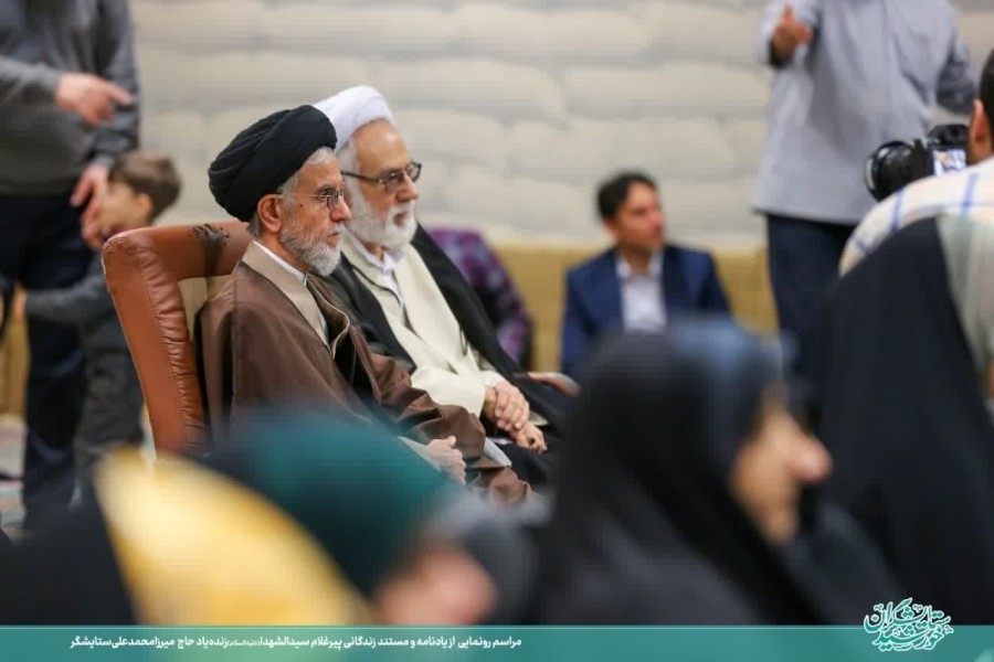 آیین رونمایی از یادنامه و مستند زندگانی زنده‌یاد حاج  میرزا محمدعلی ستایشگر 