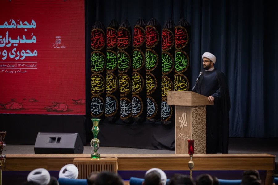  گزارش تصویری اول- هجدهمین همایش  مدیران هیأت‌های محوری‌و‌برگزیده کشور