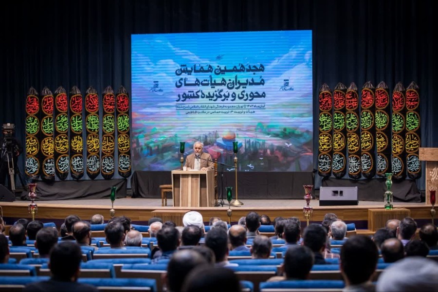 گزارش تصویری دوم- هجدهمین همایش  مدیران هیأت‌های محوری‌و‌برگزیده کشور