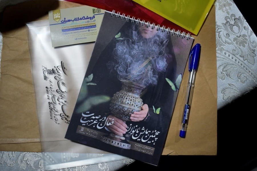 پنجمین همایش بانوان فعال در عرصه هیأت